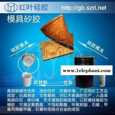 模具硅胶/缩合型模具硅胶/石膏线模具硅胶