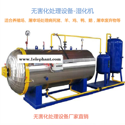 卫蓝高温灭菌湿化机 无害化处理机器设备图3