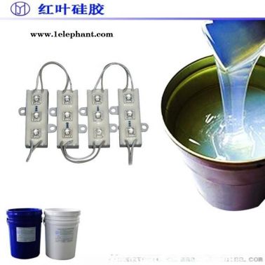 1：1液体电子灌封胶 AB灌封胶