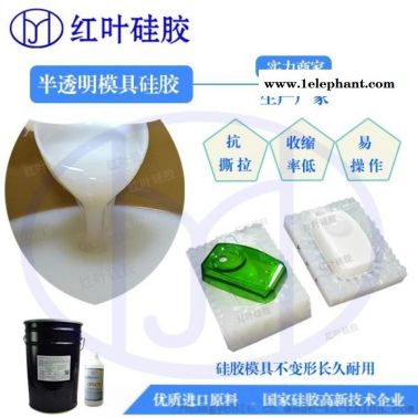 原型翻模硅胶 首板复模硅胶