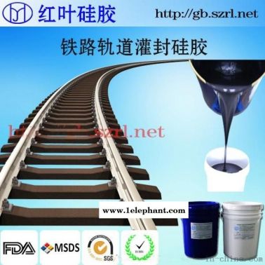 铁路灌封硅胶 高铁轨道灌封硅胶