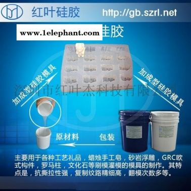 精密铸造模具硅胶 汽车配件翻模硅胶