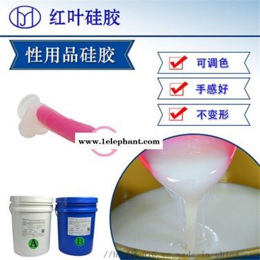 倒膜成型硅胶