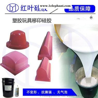 电子产品移印胶 耐磨移印硅胶
