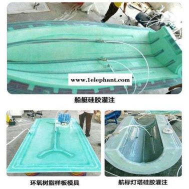 船舶翻模模具液体硅胶