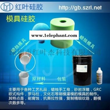 模具硅胶/手工蜡烛模具硅胶/易操作模具硅胶