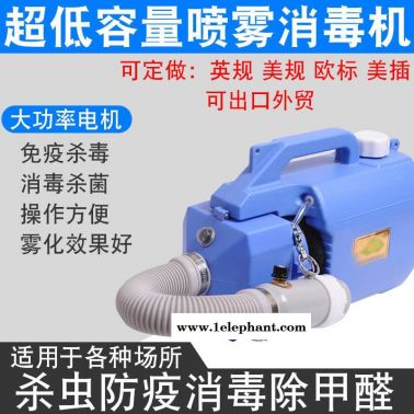 拉线式公共场所消毒灭菌喷雾器 超低容量电动喷雾器