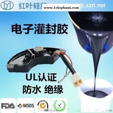 广东绝缘灌封胶 UL绝缘灌封胶厂家