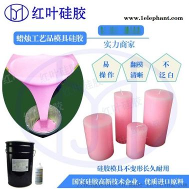 好脱模蜡烛模具硅胶