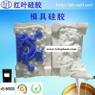 异形粉笔造型模具硅胶，翻模次数多模具硅胶