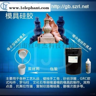石膏水泥构件模具胶，翻模硅橡胶