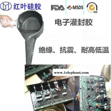 电子元件灌封胶 绝缘电子灌封硅胶