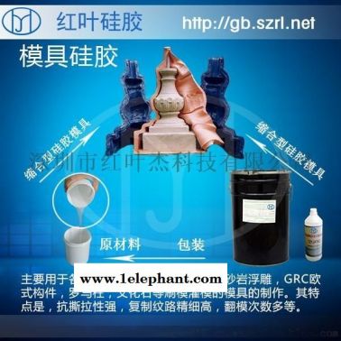 模具用硅胶 水泥罗马柱模具用硅胶