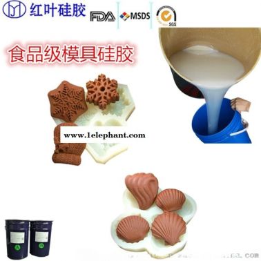 FDA认证的食品级模具硅胶
