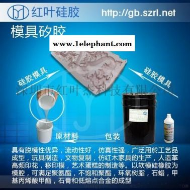 石膏水泥模具胶，混泥土翻模硅胶