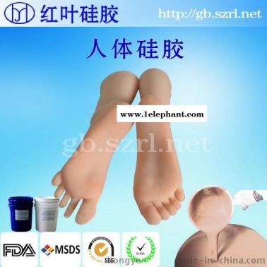 假肢硅胶 假肢液体硅胶