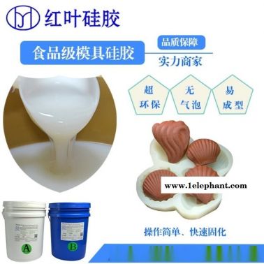巧克力翻模硅胶 朱古力模具硅胶