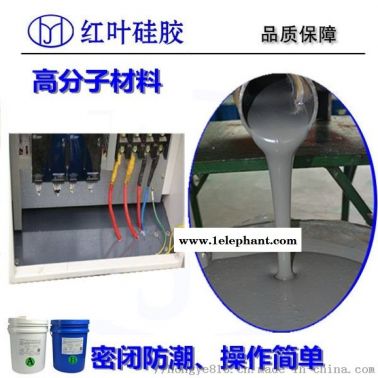 环网柜高分子封堵材料 防潮封堵硅胶