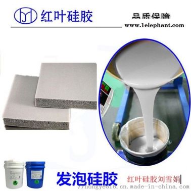 汽车配件密封发泡硅胶