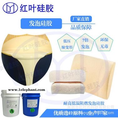 液体发泡填充硅胶 发泡液体硅胶