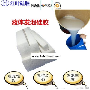 汽车配件填充用的发泡硅胶