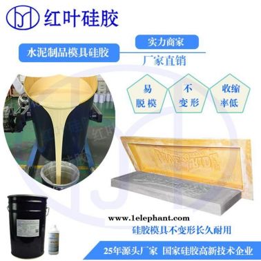 装饰建材液体模具硅胶 欧式构件模硅胶