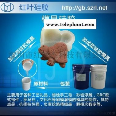 硅橡胶 翻模硅橡胶 工艺品翻模硅橡胶