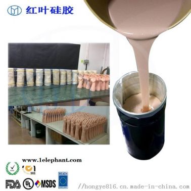 硅胶模型环保液体硅胶 道具环保硅橡胶