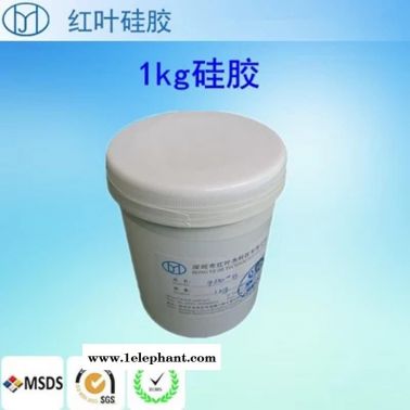 液体硅胶 室温硫化双组份环保胶 环保珀金硅胶