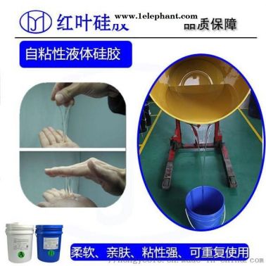 自粘型硅胶透明有机硅凝胶