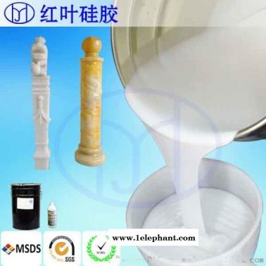 装饰装潢模具硅胶 红叶液体模具硅胶供应