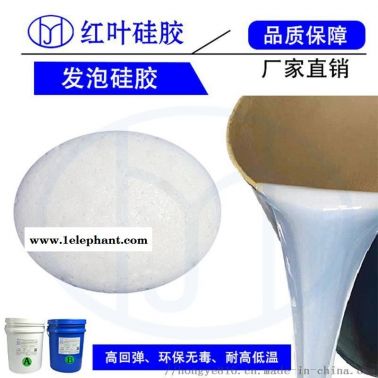 发泡液体硅胶填充发泡硅胶厂家