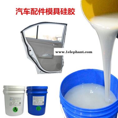 引擎盖使用的模具硅胶