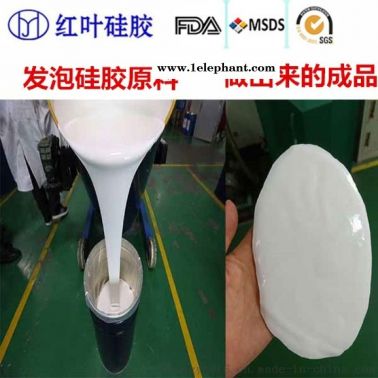 液体硅胶发泡胶水 双组分发泡胶