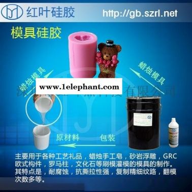 蜡烛模具工艺硅橡胶。翻蜡模硅胶