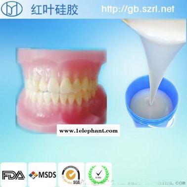 医用牙模印模硅胶 牙模模具硅胶