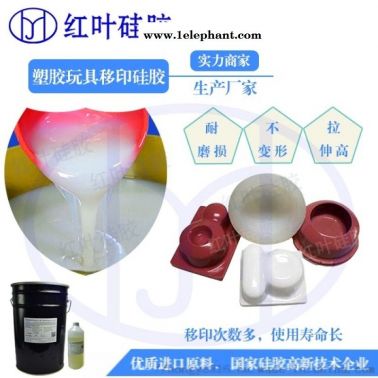 不粘模移印硅胶 铝合金板移印硅胶