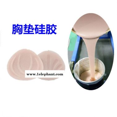 红叶发泡填充胸垫硅胶
