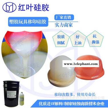 做胶头用的移印硅胶 移印矽胶