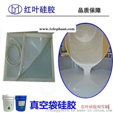 真空袋液体硅胶 复模硅胶