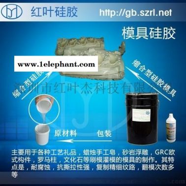 聚氨酯成型产品模具硅胶、 硅胶、矽胶