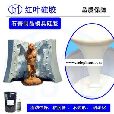 树脂景观雕塑模具硅胶，流动性好模具胶
