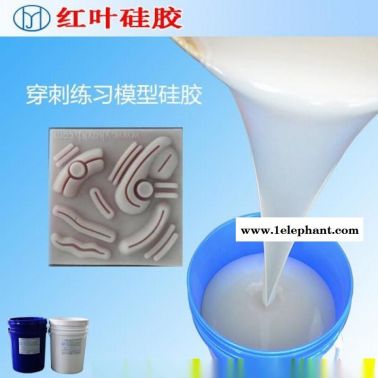 静脉穿刺模型人体硅胶医用硅胶