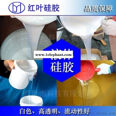 加成型硅胶 铂金硅胶 食品级级液体硅胶