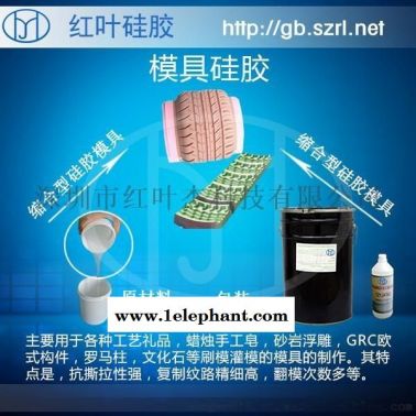 轮胎铝模翻模硅胶 轮胎模具硅胶