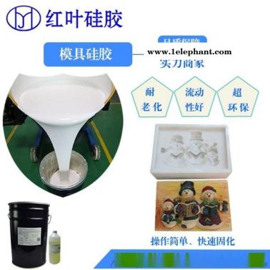 树脂产品翻模硅胶 工艺品模具硅胶