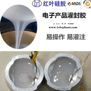 电子配件填充硅胶 发泡填充硅胶