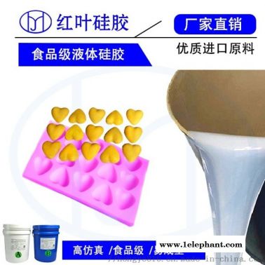 耐高温环保食品级液体硅胶 加成型液体硅胶
