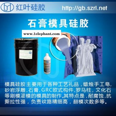 低缩水率模具硅胶 不变形模具硅胶