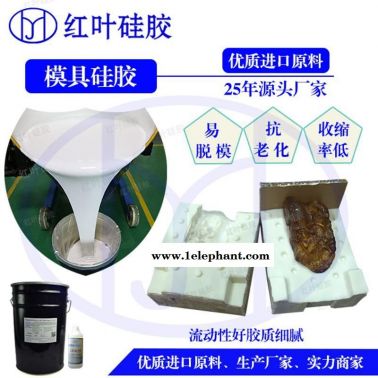 树脂工艺品树脂摆件模具硅胶 工艺品翻模硅胶